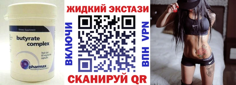 БУТИРАТ Butirat  хочу наркоту  Циолковский 
