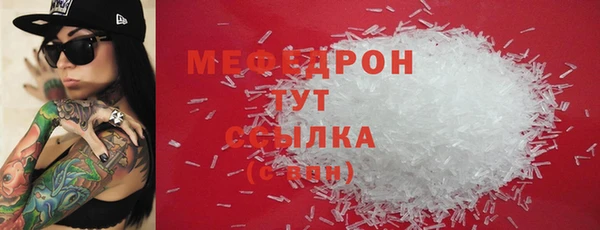 меф Абдулино